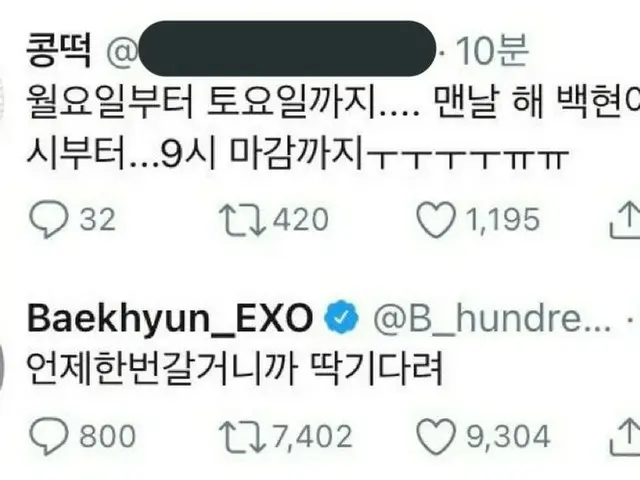 #EXO Baekhyun、「バイトが辞められないファン」が韓国で話題