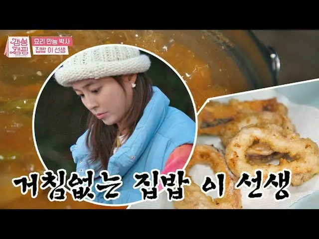 【公式jte】 (ぴたりぴったりぴたりぴったり🥢)止められないグムソンイ・ミンジョン_ (Lee Min-Jung)の「味噌チゲxイカの天ぷら」レシピゲムソン