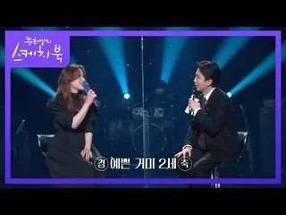【公式kbk】産後は祐介で！きれいなGUMMY 2歳を得遊助に戻ってきたGUMMY♥[ユ・ヒヨルのスケッチブック_ / You Heeyeol'sSketchb