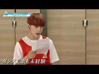 【公式】PRODUCE 101 JAPAN、【「覚悟 "のある人を募集します！】JO1川西拓実(Kawanishi Takumi)[PRODUCE101_ JA