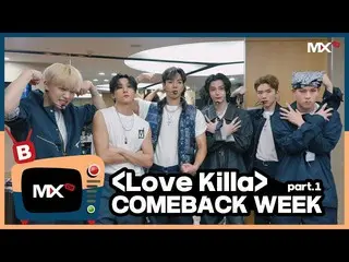 【公式sta】【MONSTA X_モンチャンネル] [B] EP.207「Love Killa」 -  COMEBACK WEEK part.1  