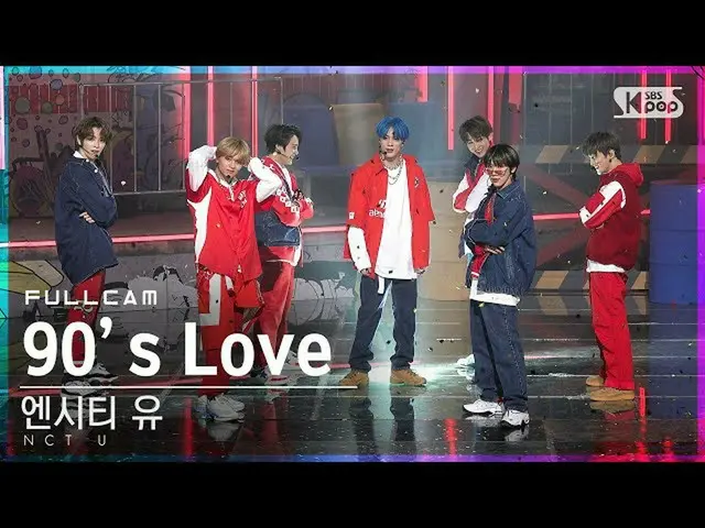 【公式sb1】【テレビ1列_] NCT有」90's Love」フルカム(NCT_ _ U_ _ Full Cam)│@ SBS 人気歌謡_2020.11.29