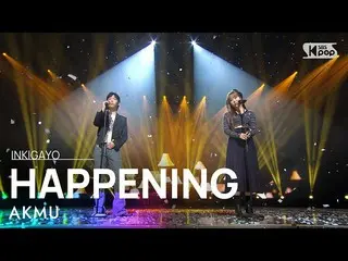 【公式sb1】AKMU_ _  - 「HAPPENING」 人気歌謡_ inkigayo 20201129  