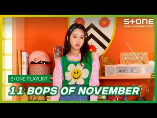【公式cjm】 [Stone Music PLAYLIST] 11月に発売された名曲11曲|チョンハ、R3hab、WOODZ(チョ・スンヨン(UNIQ)_ )、