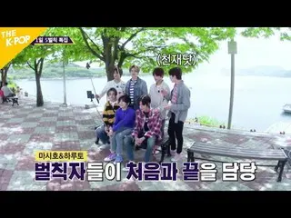 【公式sbp】 (先行公開)1日5罰則バンジージャンプ罰則実行メンバーは？ 【TREASURE_ _ _ MAP EP.11 | TREASURE_ _ マップ