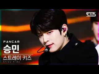 【公式sb1】【テレビ1列_] StrayKids_ スンミン「ALL IN」(StrayKids_ _ SEUNGMIN FanCam)│@ SBS 人気歌謡