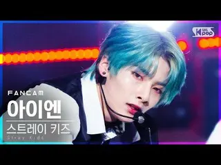 【公式sb1】【テレビ1列_] StrayKids_ アイエン「ALL IN」(StrayKids_ _ IN FanCam)│@ SBS 人気歌謡_2020.