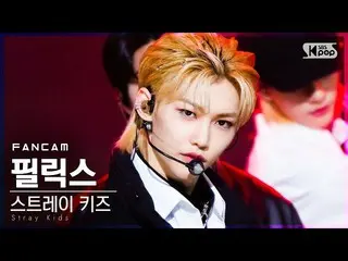 【公式sb1】【テレビ1列_] StrayKids_ ピルリクス「ALL IN」(StrayKids_ _ FELIX FanCam)│@ SBS 人気歌謡_2