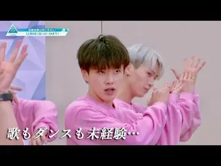 【公式】PRODUCE 101 JAPAN、【「情熱 "を持つ人を募集します！】JO1河野純喜(Kono Junki)[PRODUCE101_ JAPAN SE
