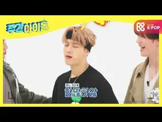 【公式mbm】【未放送先行公開】GOT7、アメリ豆のリアルな(？)表情の演技！ここ見てパチッ〜 "ストレス"  
