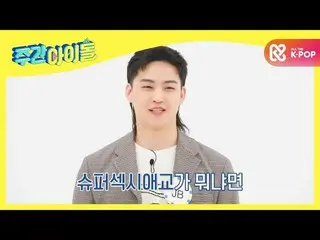 【公式mbm】【放送先行公開】「GOT7」、IGOT7だけのための  _GOT7_ の超セクシー愛嬌？  