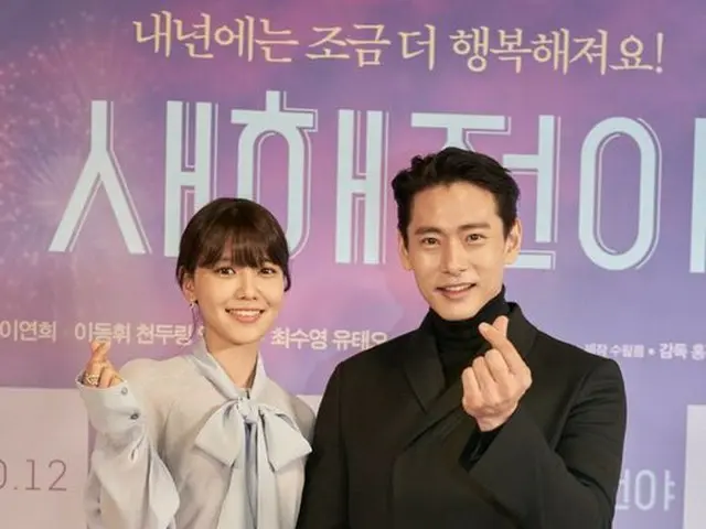 俳優ユ・テオ、スヨン(少女時代)、映画「新年前夜」のオンライン制作発表会に出席