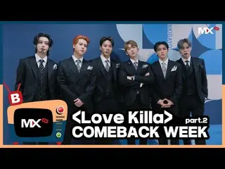【公式sta】【MONSTA X_モンチャンネル] [B] EP.208「Love Killa」 -  COMEBACK WEEK part.2  