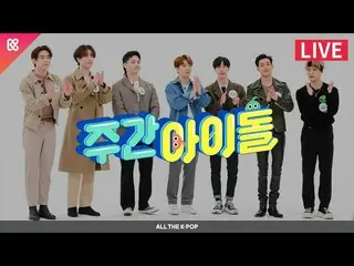 【公式mbm】週刊アイドル(WEEKLY IDOL)488回 - GOT7_ _ [ALL THE K-POP]  