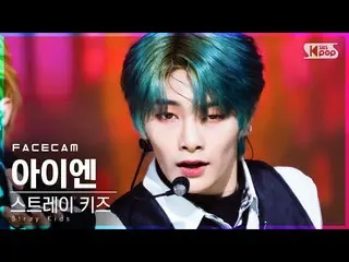 【公式sb1】【フェイスカム4K] StrayKids_ アイエン「ALL IN」(StrayKids_ _ IN FaceCam)│@ SBS 人気歌謡_20