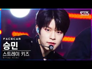 【公式sb1】【フェイスカム4K] StrayKids_ スンミン「ALL IN」(StrayKids_ _ SEUNGMIN FaceCam)│@ SBS 人