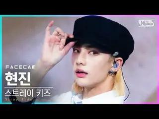 【公式sb1】【フェイスカム4K] StrayKids_ ヒョンジン「ALL IN」(StrayKids_ _ HYUNJIN FaceCam)│@ SBS 人
