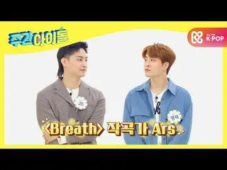 【公式mbm】【Weekly Idol]GOT7_ _ 天才作曲家JBと才能のタイトル曲紹介！ l EP.487  