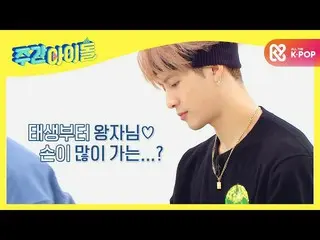 【公式mbm】【Weekly Idol] Born Ready王子様GOT7_ _ ジャクソン！大当たりピジム= _ = l EP.487  