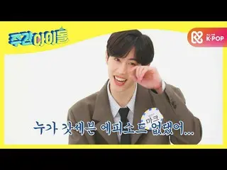 【公式mbm】【Weekly Idol]※大笑い※切っ金持ちGOT7_ _ の520番目のエピソードl EP.487  