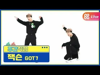 【公式mbm】【週刊アイドル未放送分】GOT7_ _ ジャクソンLAST PIECE」直カムl EP.488  
