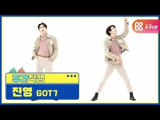 【公式mbm】【週刊アイドル未放送分】GOT7_ _ ジニョン「LAST PIECE」直カムl EP.488  