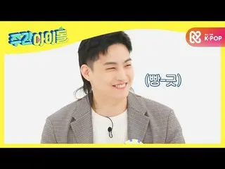 【公式mbm】【Weekly Idol]GOT7_ _ JB、「精算」の音に上がる真実の広大^ __ ^ l EP.487  