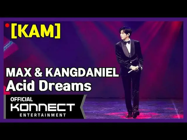 #カン・ダニエル(#KANGDANIEL)、「Acid Dreams」のコラボ舞台がまたも韓国で話題