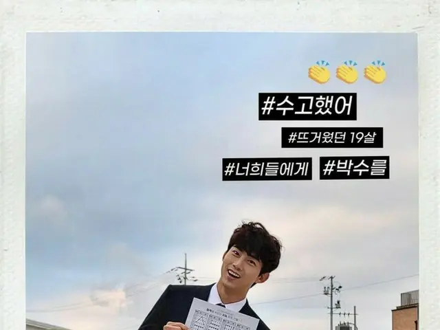 #2PM テギョン、受験生を応援