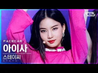【公式sb1】【フェイスカム4K]STAYC_ アイサ「SO BAD」(STAYC_ _ ISA FaceCam)│@ SBS 人気歌謡_2020.11.29