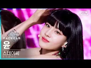 【公式sb1】【フェイスカム4K]STAYC_ ユン「SO BAD」(STAYC_ _ YOON FaceCam)│@ SBS 人気歌謡_2020.11.29