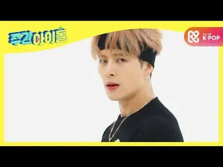 【公式mbm】【Weekly Idol] [初公開]GOT7_ _ の新曲<LAST PIECE>舞台♬l EP.488  