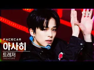 【公式sb1】【フェイスカム4K]TREASURE_ _ 朝日」音(MMM)」(TREASURE_ _ _ ASAHI FaceCam)│@ SBS 人気歌謡_