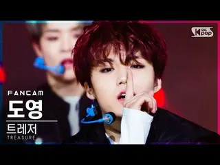 【公式sb1】【テレビ1列_]TREASURE_ _ ドヨン」音(MMM)」(TREASURE_ _ _ DOYOUNG FanCam)│@ SBS 人気歌謡_