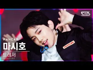 【公式sb1】【テレビ1列_]TREASURE_ _ 飲み号」音(MMM)」(TREASURE_ _ _ MASHIHO FanCam)│@ SBS 人気歌謡_
