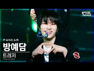 【公式sb1】【テレビ1列_]TREASURE_ _ 部屋イェダム「音(MMM)」(TREASURE_ _ _ BANG YE DAM FanCam)│@ SB