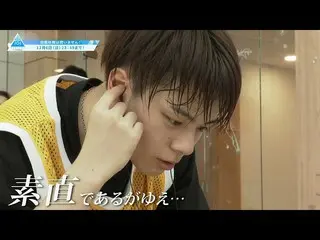 【公式】PRODUCE 101 JAPAN、【「素直 "な人を募集します！】JO1鶴房汐恩(Tsurubo Shion)[PRODUCE101_ JAPAN S