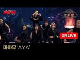 【t公式】MAMAMOO、[ #MAMAMOO] MAMAMOO MAMAMOO  -  AYA [XRライブ]  #MAMAMOO #PARTYB #AYA 
