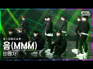 【公式sb1】【サイドカム4K]TREASURE_ _ 「音(MMM)」(TREASURE_ _ _ Side FanCam)| SBS 人気歌謡_2020.1