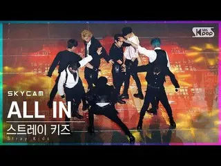 【公式sb1】【航空カム4K] StrayKids_ 「ALL IN」(StrayKids_ _ Sky Cam)│@ SBS 人気歌謡_2020.11.29
