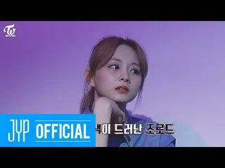 【公式】「TWICE "、TWICE REALITY" TIME TO TWICE "Crime Scene EP.03  