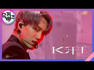 【公式kbk】音(Mmmh) -  KAI(カイ)[MUSICBANK_ / Music Bank] 20201204  