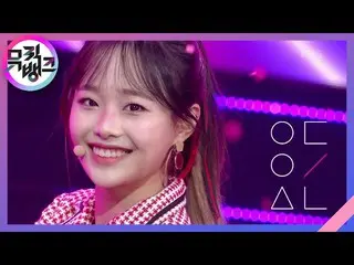 【公式kbk】声(Voice) - 今月の少女_ (LOONA_ )[MUSICBANK_ / Music Bank] 20201204  