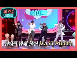 【公式kbk】GOT7_ _ 2年ぶりのアルバム発売！これすぐ聞くし...♡[クイズ、上記のアイドル] 20201205  