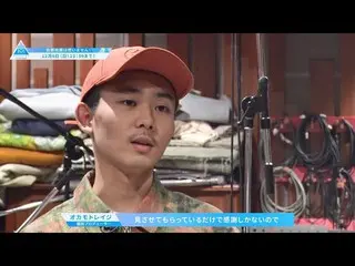 【公式】PRODUCE 101 JAPAN、オカモトレイジ応援コメント【PRODUCE101_ JAPAN SEASON2]  