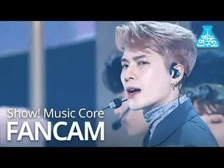 【公式mbk】【芸能研究所]GOT7_ ジャクソン直カム」LAST PIECE」(GOT7_ _ JACKSON FanCam)Show！MusicCore 2