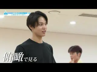 【公式】PRODUCE 101 JAPAN、【「俯瞰」で物事を見られる人を募集します！】JO1與那城奨(Yonashiro Sho)[PRODUCE101_ J