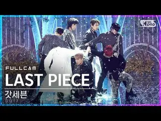 【公式sb1】【テレビ1列_]GOT7_ 「LAST PIECE」フルカム(GOT7_ _ Full Cam)│@ SBS 人気歌謡_2020.12.06