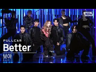 【公式sb1】【テレビ1列_]ボア「Better」フルカム(BoA_ _ Full Cam)│@ SBS 人気歌謡_2020.12.06