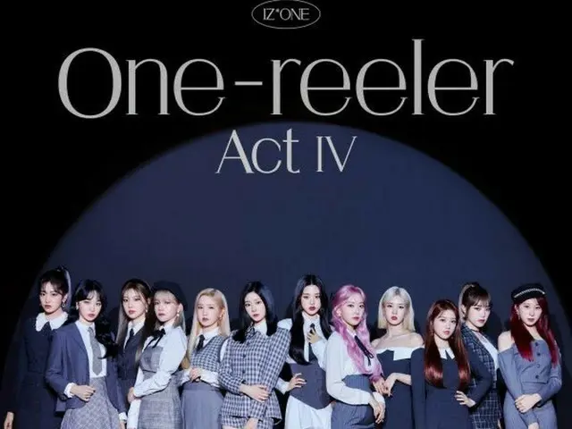 IZ*ONE、本日4thミニアルバム「One-reeler/Act IV」でカムバック